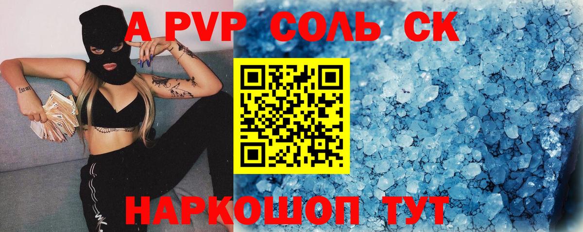 Alfa_PVP СК Воронеж