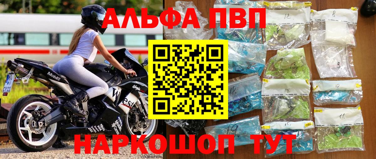 A-PVP мука  A-PVP СК  Вход с VPN  как найти наркотики  Воронеж 