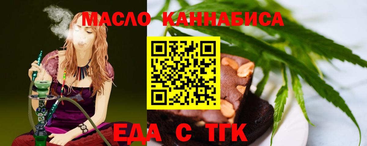 Cannafood марихуана  Вход с VPN  Воронеж 