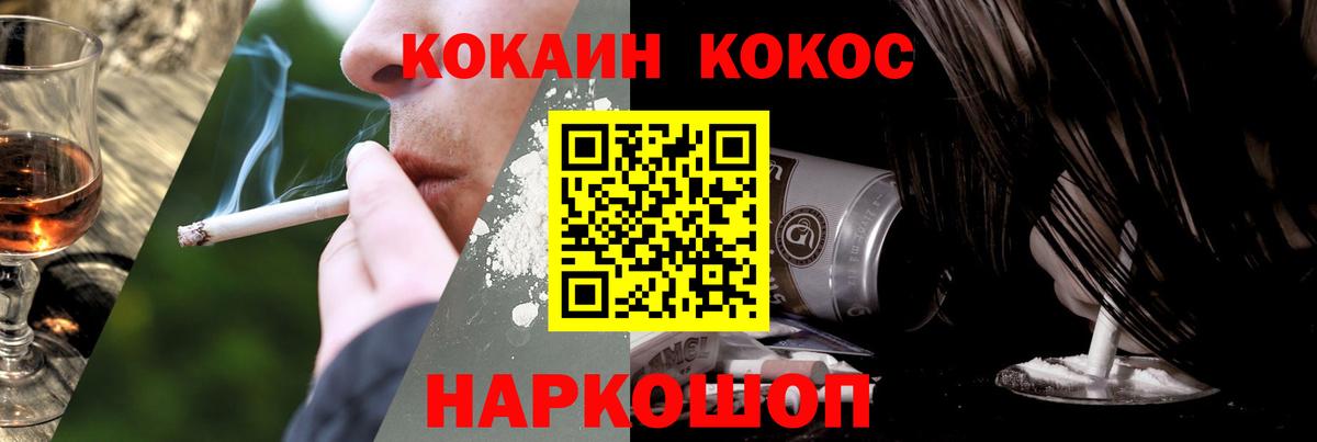 Воронеж  Кокаин FishScale  COCAIN  Вход с VPN  Кокаин Fish Scale 