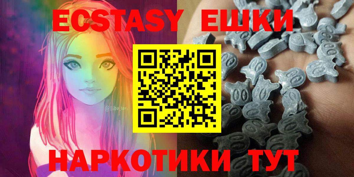 Ecstasy Дубай Воронеж