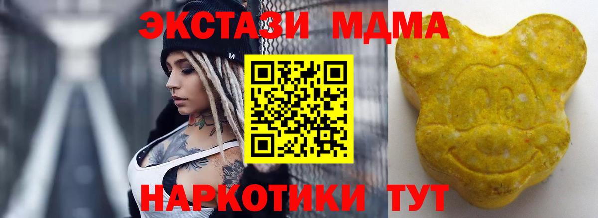 Воронеж  Экстази DUBAI  Вход с VPN  ЭКСТАЗИ  ЭКСТАЗИ Punisher 