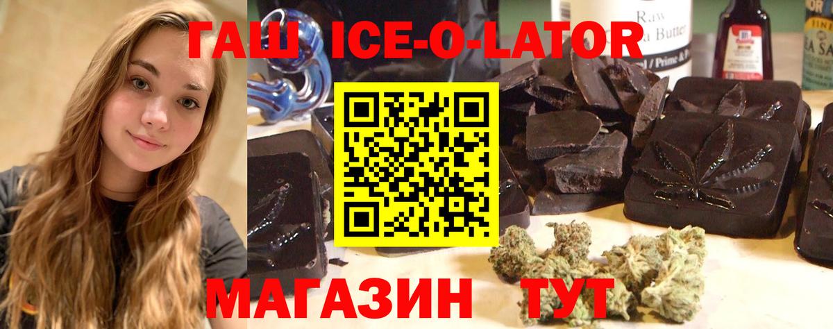 ГАШ  ГАШ Premium  Вход с VPN  Гашиш AMNESIA HAZE  Воронеж 