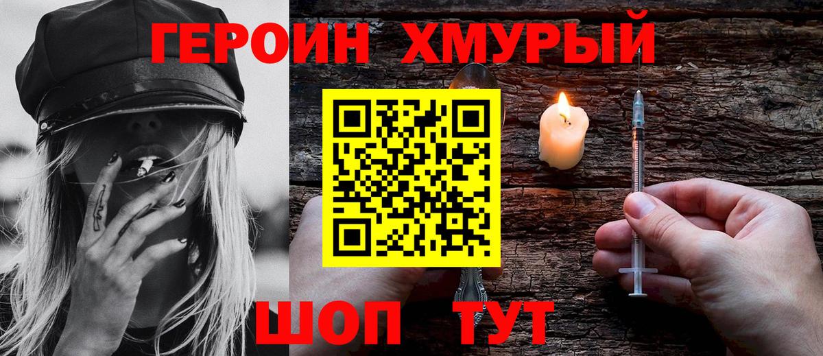 Героин афганец Воронеж