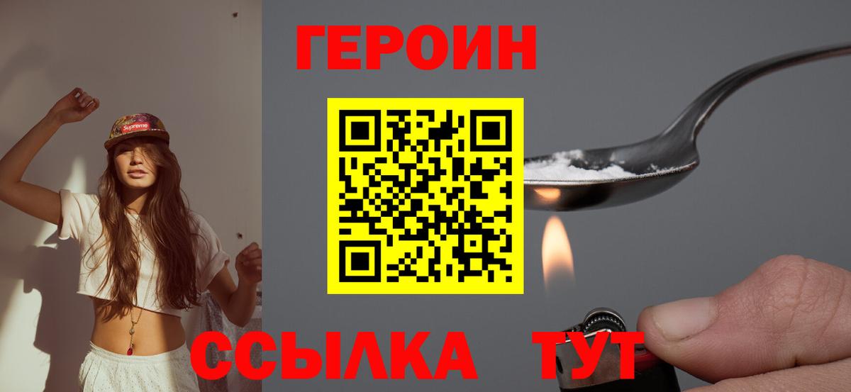 Героин Афган  Вход с VPN  Воронеж 