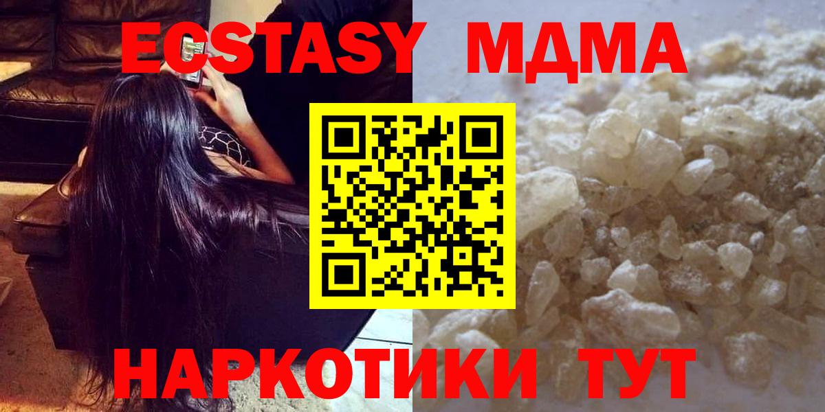 МДМА Molly  МДМА молли  Вход с VPN  Воронеж 