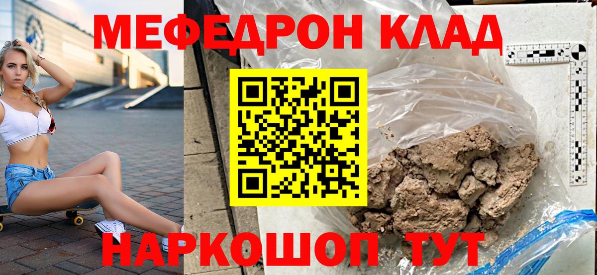 МЕФ  Мефедрон  Воронеж  Вход с VPN  МЯУ-МЯУ 4 MMC  Меф VHQ 