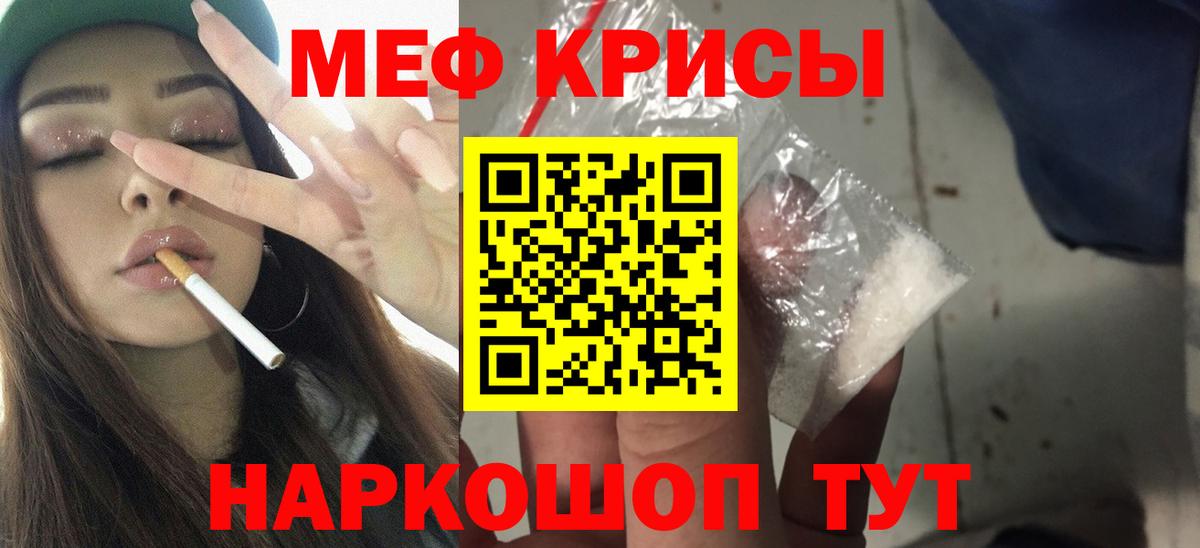 МЕФ мука Воронеж