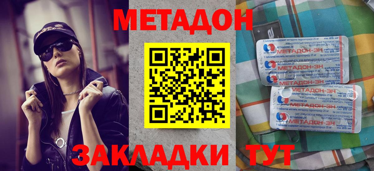 shop состав  Метадон кристалл  Метадон methadone  Вход с VPN  Воронеж  МЕГА рабочий сайт 