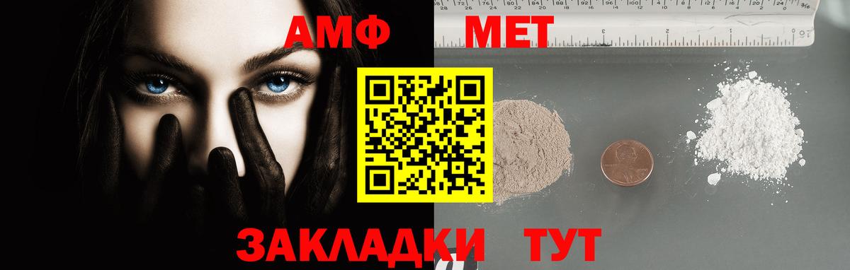 Метамфетамин кристалл Воронеж