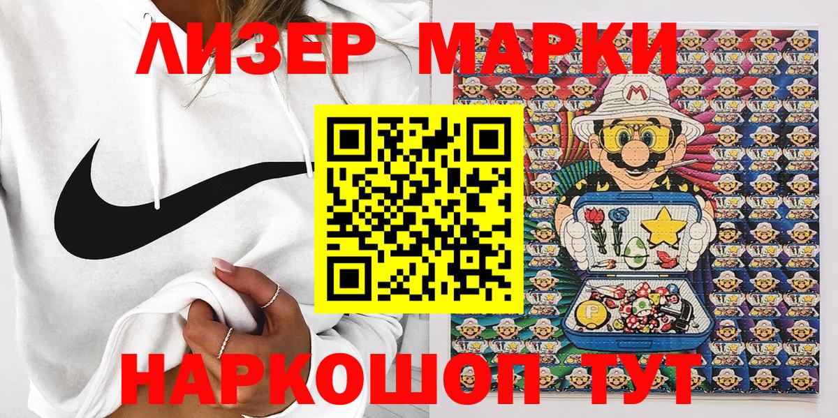 Марки N-bome  Наркотические марки 1,5мг  продажа наркотиков  Воронеж  Наркотические марки 1,5мг  Вход с VPN 