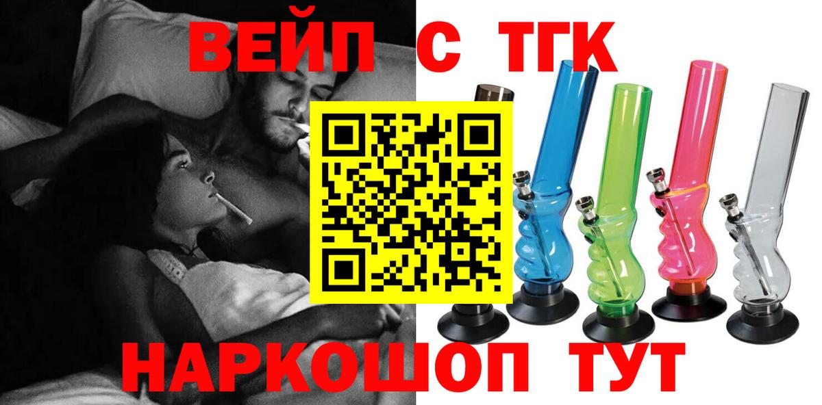 Дистиллят ТГК вейп Воронеж