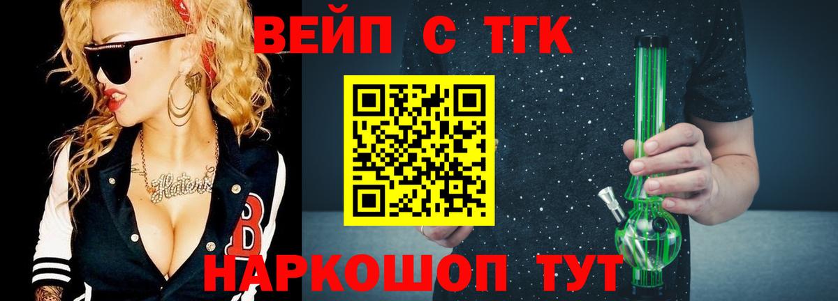 Дистиллят ТГК концентрат  Вход с VPN  продажа наркотиков  Воронеж  Дистиллят ТГК Wax 