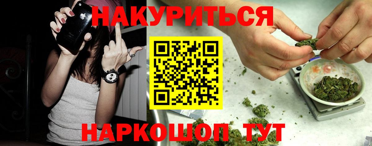 Каннабис LSD WEED  Вход с VPN  Воронеж  Каннабис Ganja  Марихуана сатива 